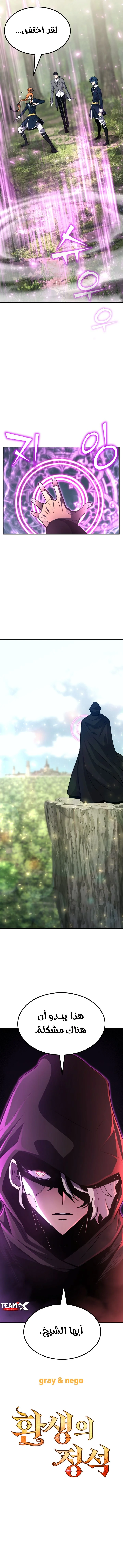 Read Standard of Reincarnation AR Manga Online