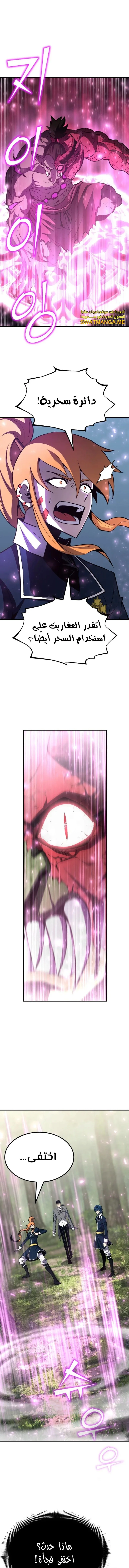 Read Standard of Reincarnation AR Manga Online