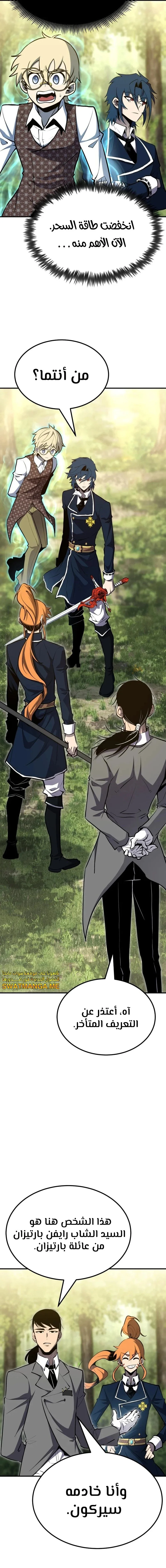 Read Standard of Reincarnation AR Manga Online