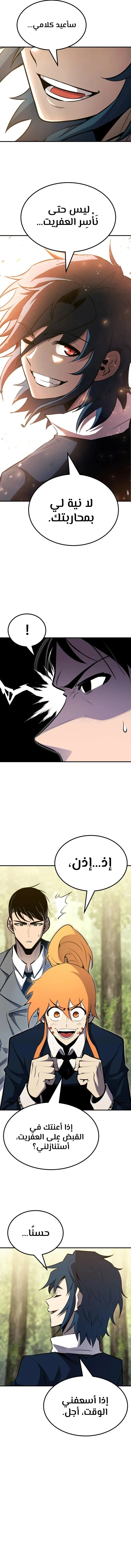 Read Standard of Reincarnation AR Manga Online