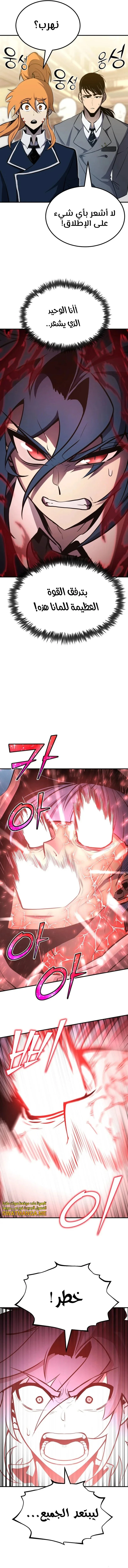 Read Standard of Reincarnation AR Manga Online