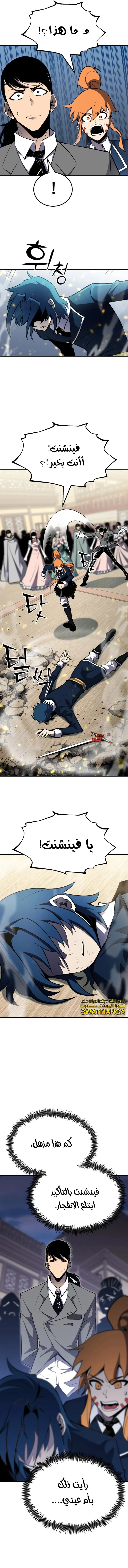 Read Standard of Reincarnation AR Manga Online