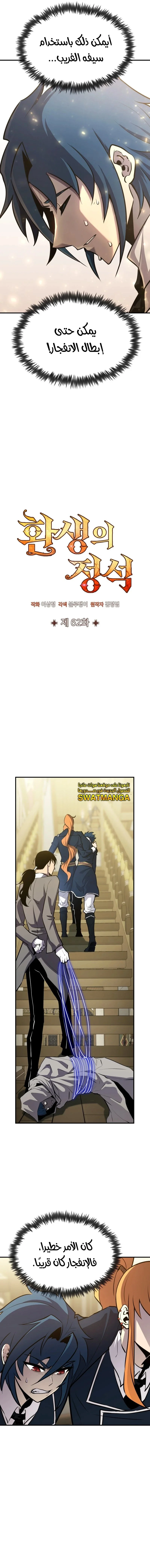 Read Standard of Reincarnation AR Manga Online