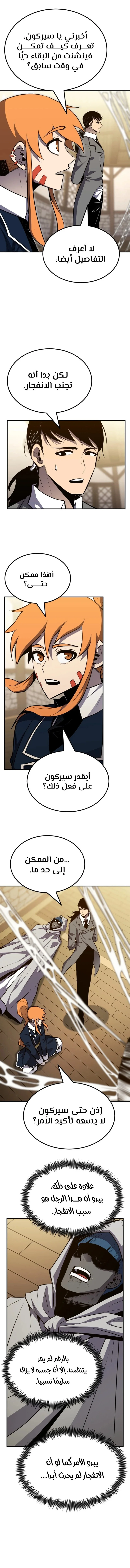 Read Standard of Reincarnation AR Manga Online