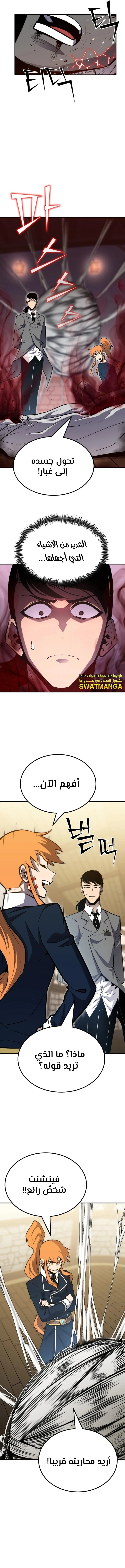 Read Standard of Reincarnation AR Manga Online