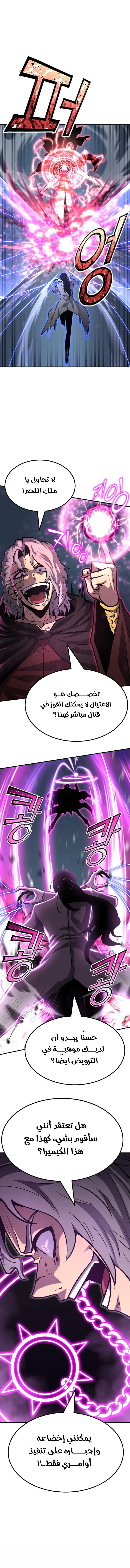 Read Standard of Reincarnation AR Manga Online