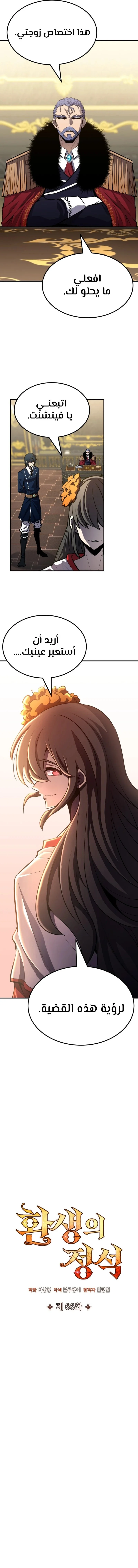 Read Standard of Reincarnation AR Manga Online
