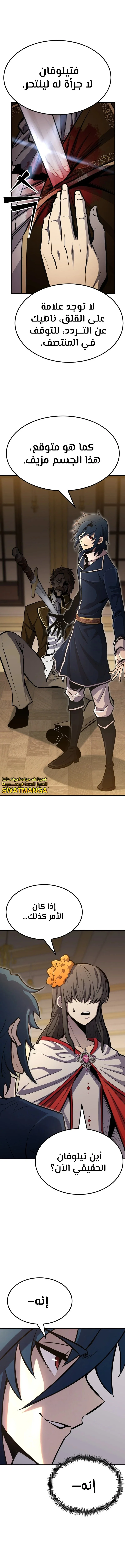 Read Standard of Reincarnation AR Manga Online