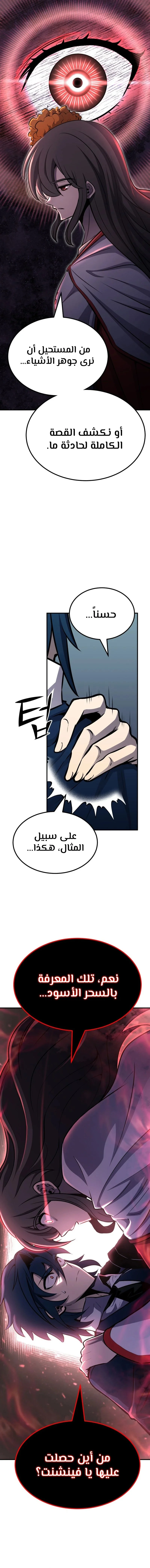 Read Standard of Reincarnation AR Manga Online