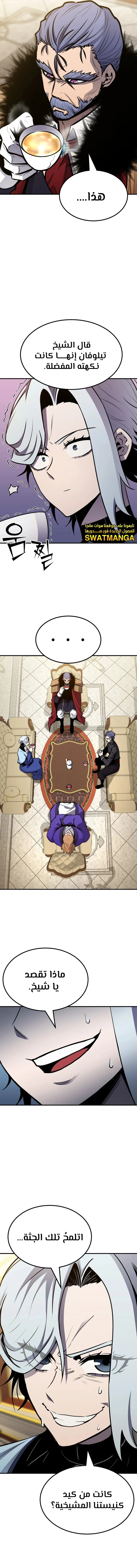 Read Standard of Reincarnation AR Manga Online