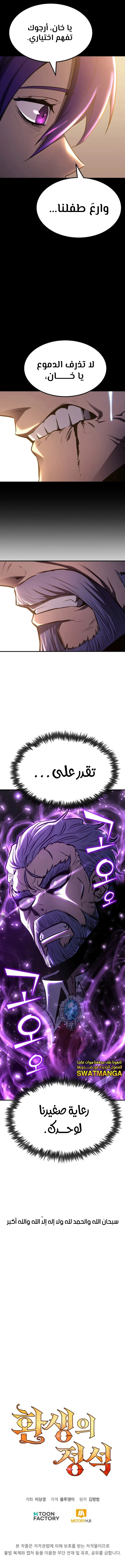 Read Standard of Reincarnation AR Manga Online