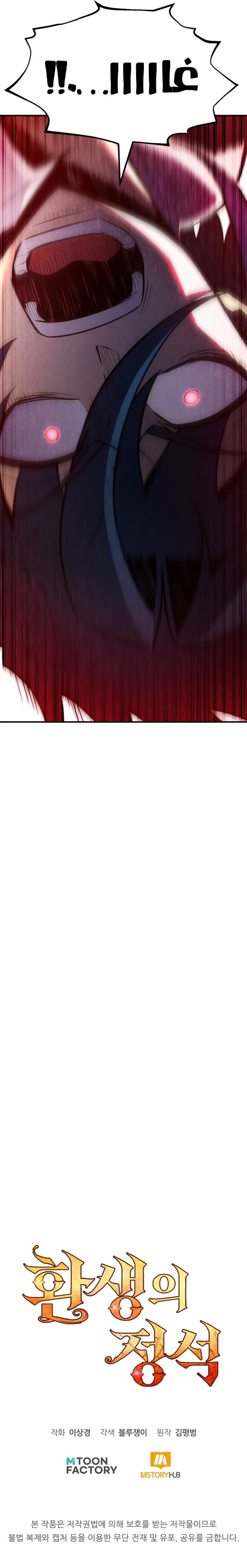 Read Standard of Reincarnation AR Manga Online