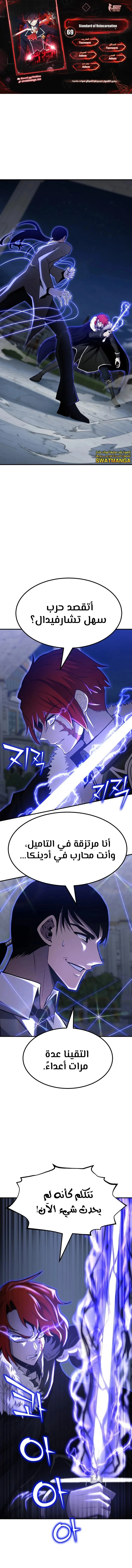 Read Standard of Reincarnation AR Manga Online