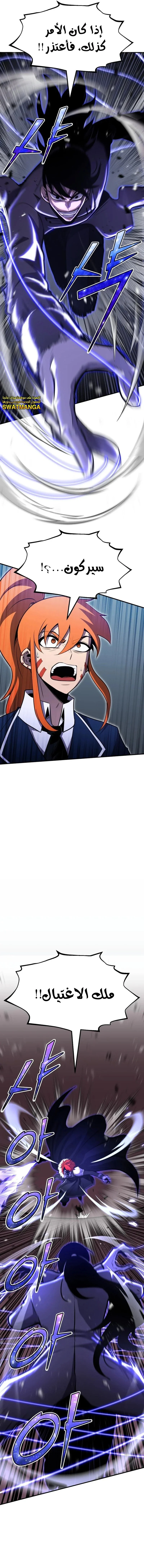 Read Standard of Reincarnation AR Manga Online