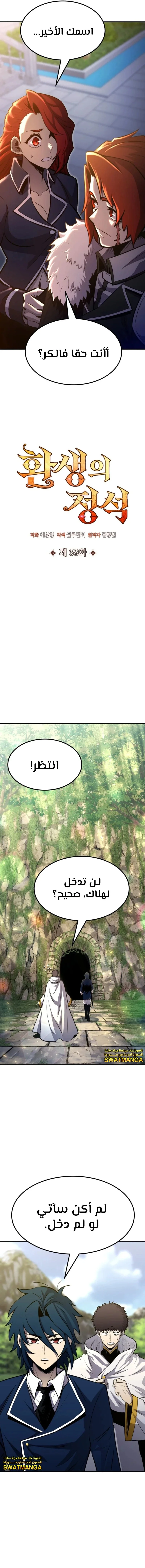 Read Standard of Reincarnation AR Manga Online