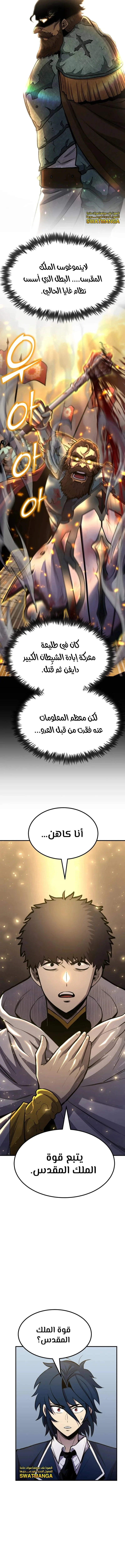 Read Standard of Reincarnation AR Manga Online