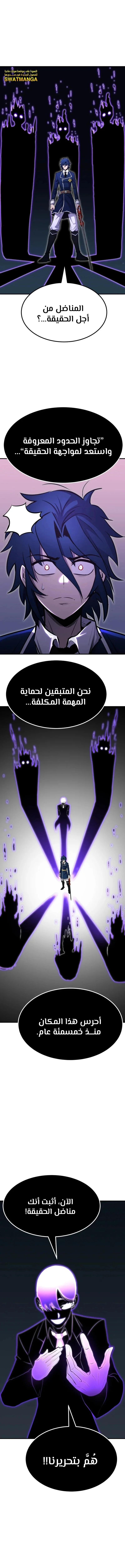 Read Standard of Reincarnation AR Manga Online