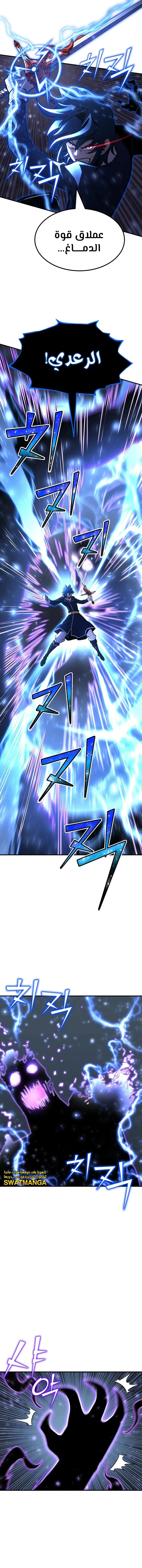 Read Standard of Reincarnation AR Manga Online
