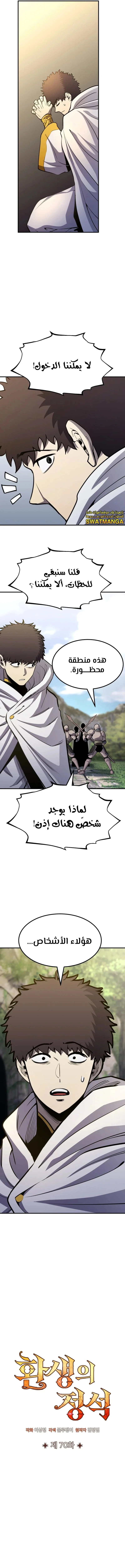 Read Standard of Reincarnation AR Manga Online