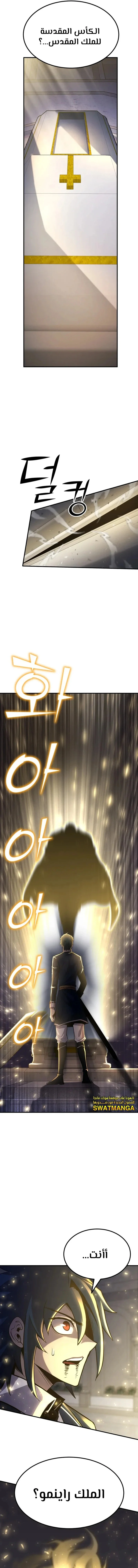 Read Standard of Reincarnation AR Manga Online