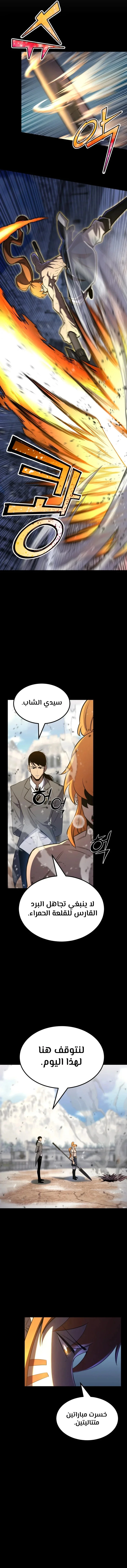 Read Standard of Reincarnation AR Manga Online