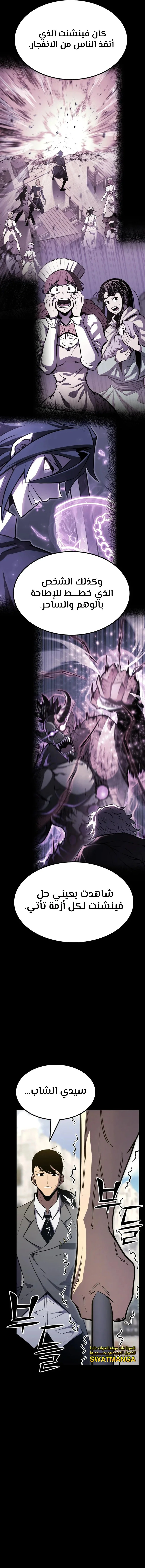 Read Standard of Reincarnation AR Manga Online
