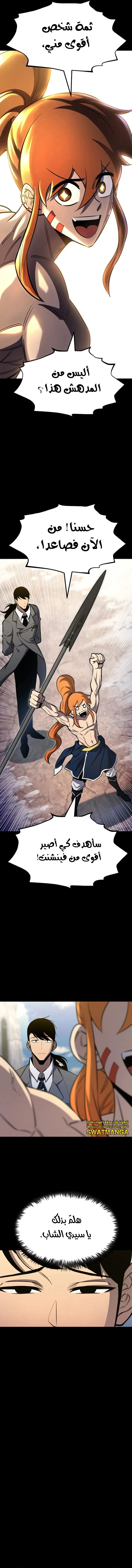 Read Standard of Reincarnation AR Manga Online