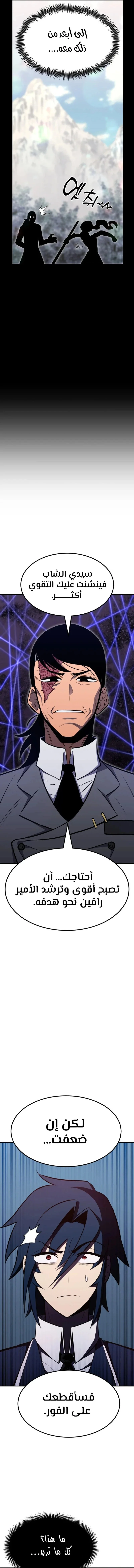 Read Standard of Reincarnation AR Manga Online
