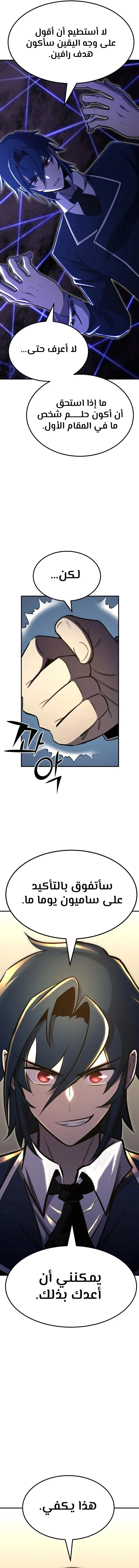 Read Standard of Reincarnation AR Manga Online