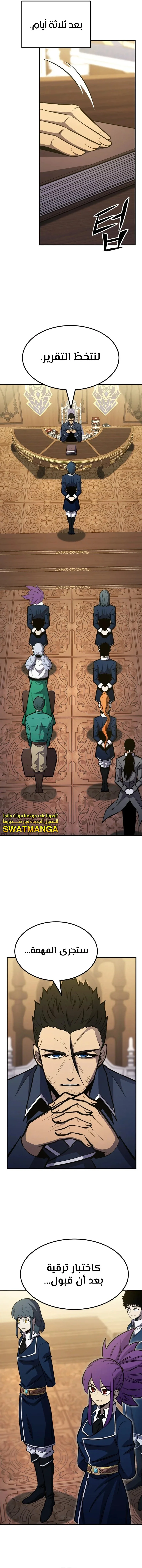Read Standard of Reincarnation AR Manga Online