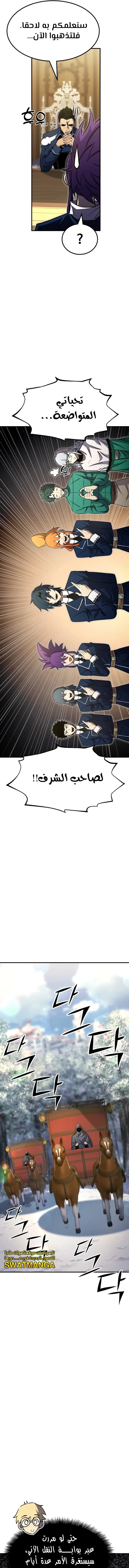 Read Standard of Reincarnation AR Manga Online