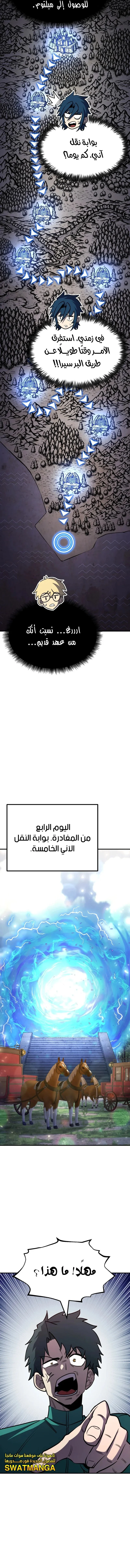 Read Standard of Reincarnation AR Manga Online