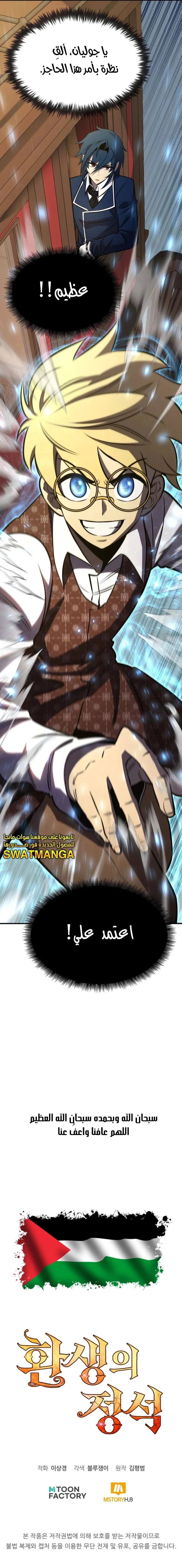 Read Standard of Reincarnation AR Manga Online