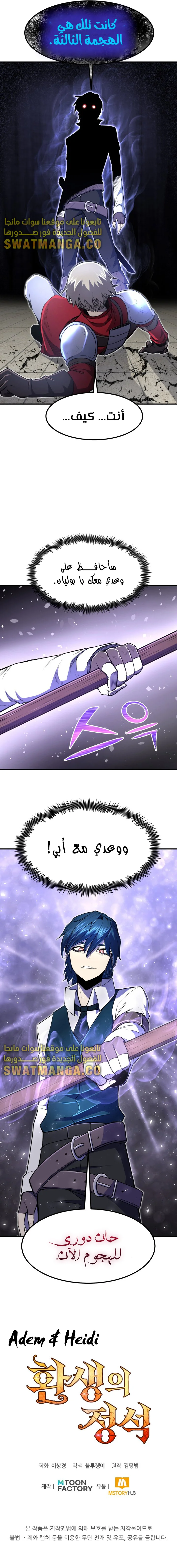 Read Standard of Reincarnation AR Manga Online