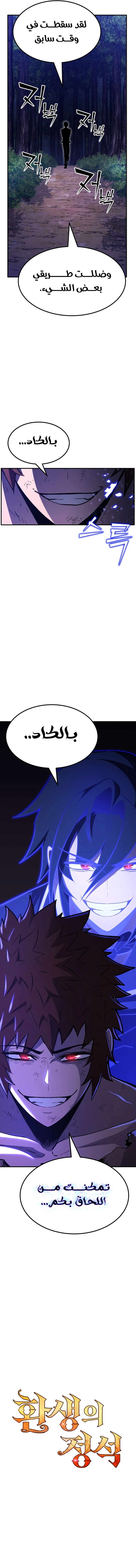 Read Standard of Reincarnation AR Manga Online