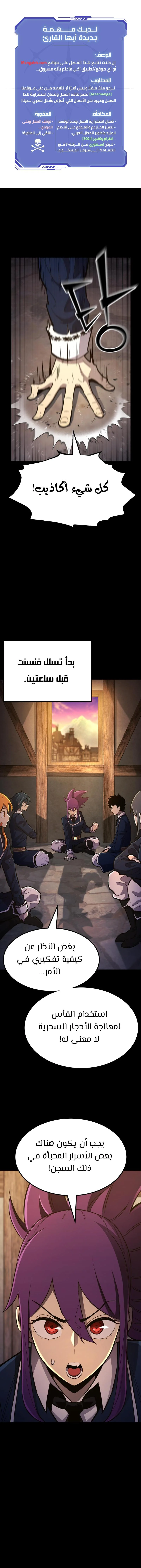 Read Standard of Reincarnation AR Manga Online