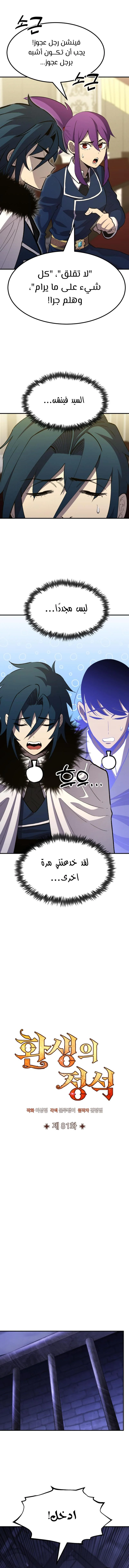 Read Standard of Reincarnation AR Manga Online