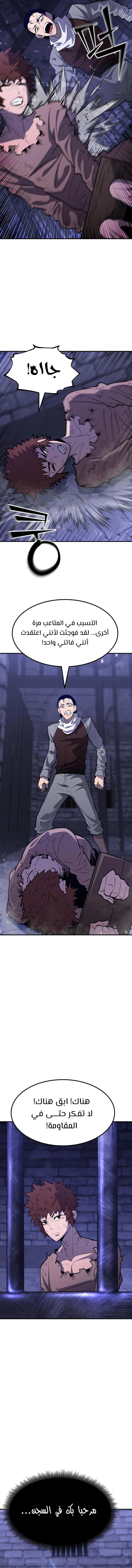 Read Standard of Reincarnation AR Manga Online