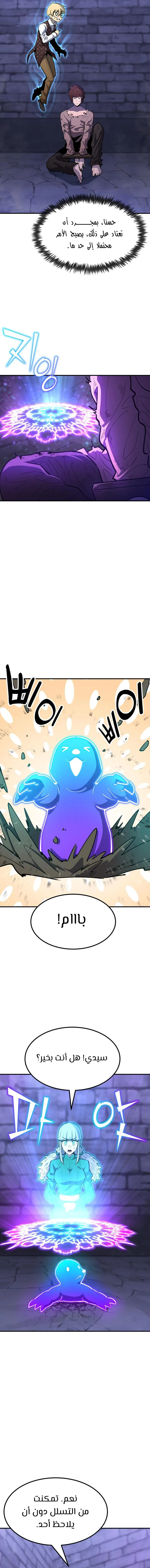 Read Standard of Reincarnation AR Manga Online