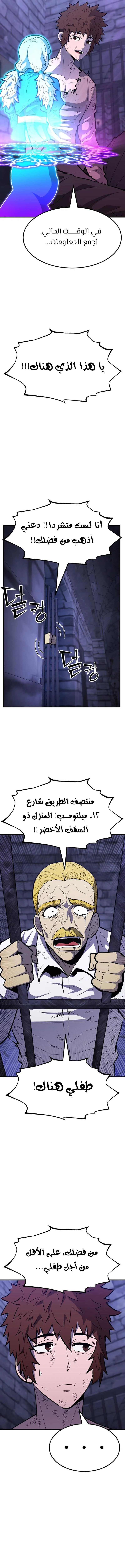 Read Standard of Reincarnation AR Manga Online
