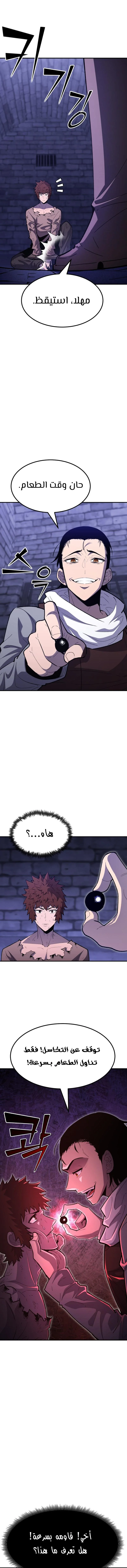 Read Standard of Reincarnation AR Manga Online