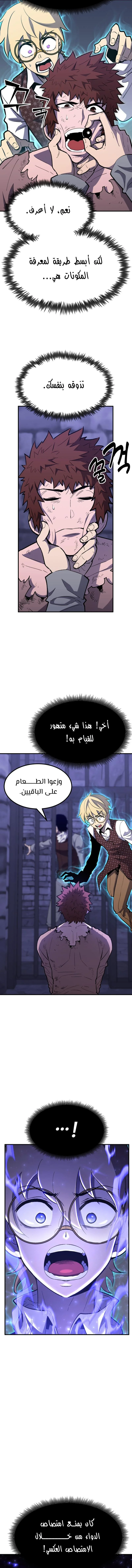 Read Standard of Reincarnation AR Manga Online