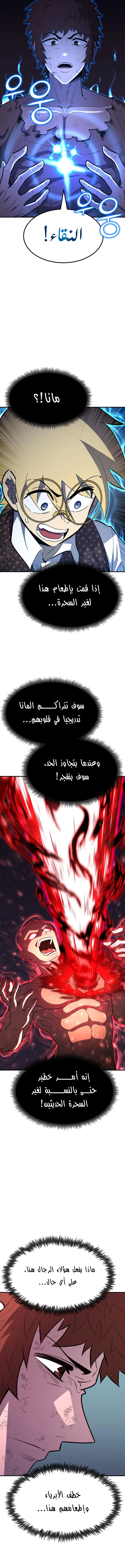 Read Standard of Reincarnation AR Manga Online