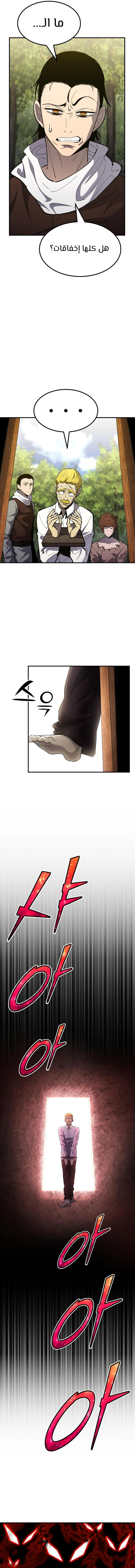 Read Standard of Reincarnation AR Manga Online