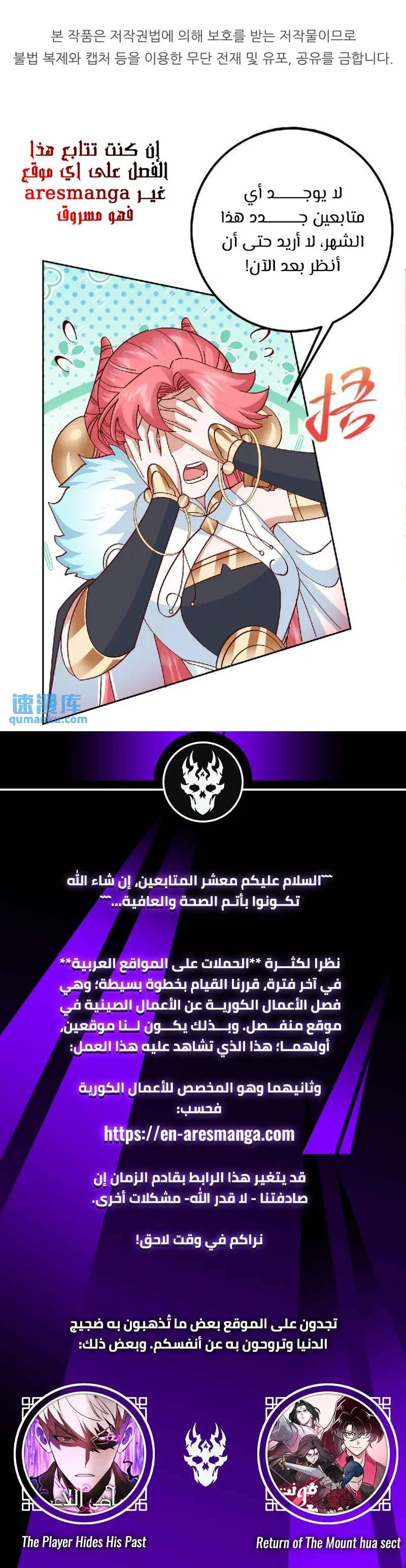 Read Standard of Reincarnation AR Manga Online