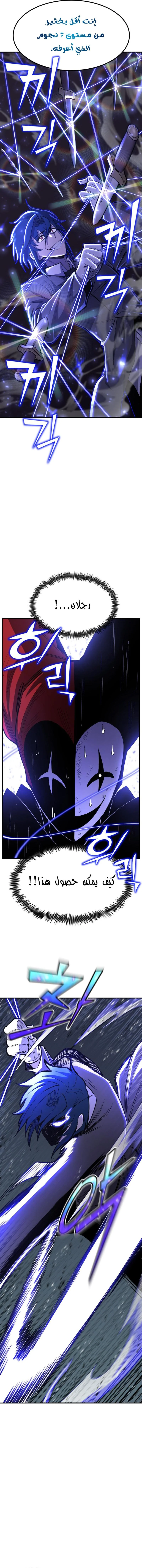 Read Standard of Reincarnation AR Manga Online