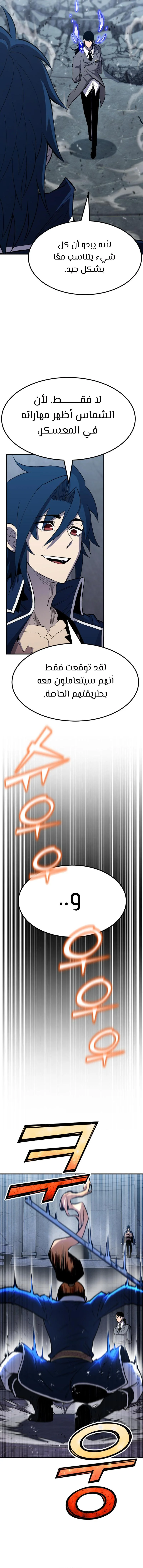 Read Standard of Reincarnation AR Manga Online