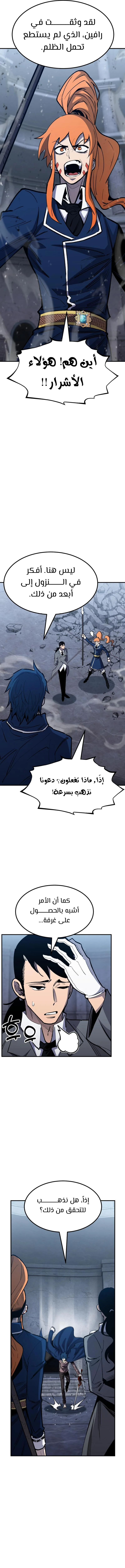 Read Standard of Reincarnation AR Manga Online
