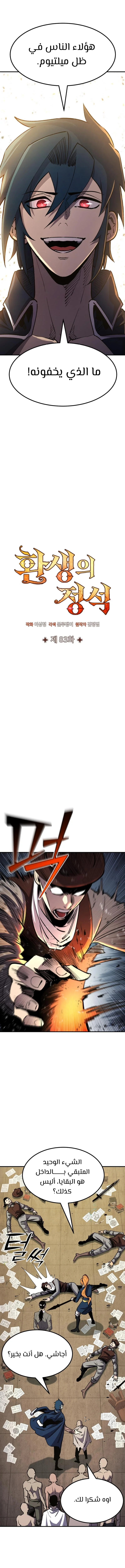 Read Standard of Reincarnation AR Manga Online