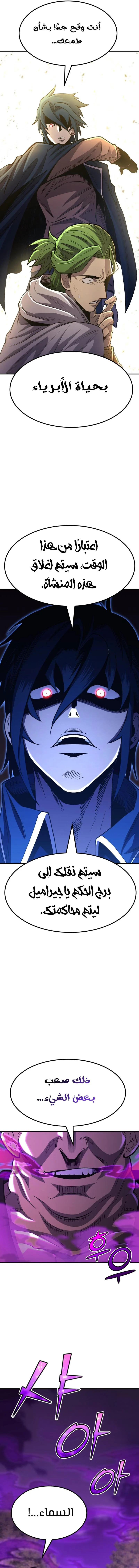 Read Standard of Reincarnation AR Manga Online